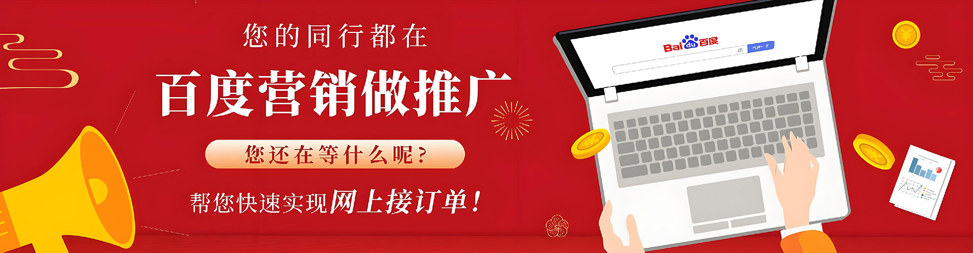 察哈尔右翼前旗百度推广优化